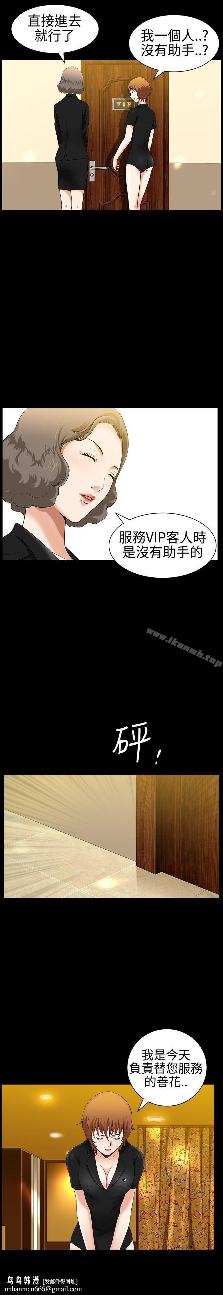 人妻性解放3:粗糙的手第29话