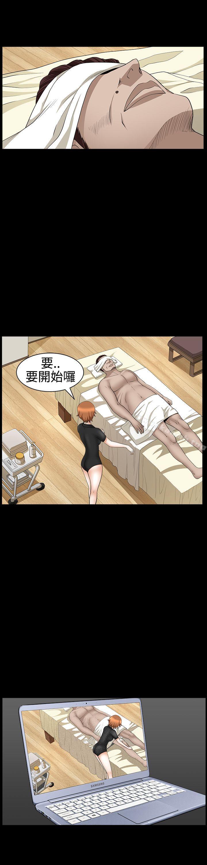 人妻性解放3:粗糙的手第29话