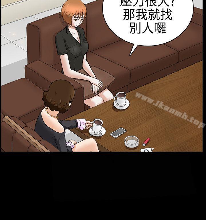 人妻性解放3:粗糙的手第29话