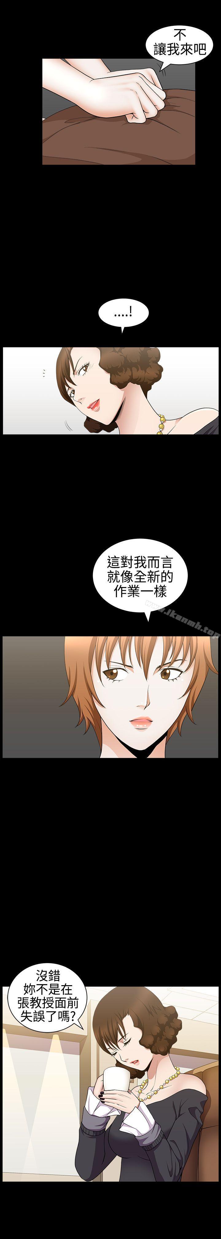 人妻性解放3:粗糙的手第29话