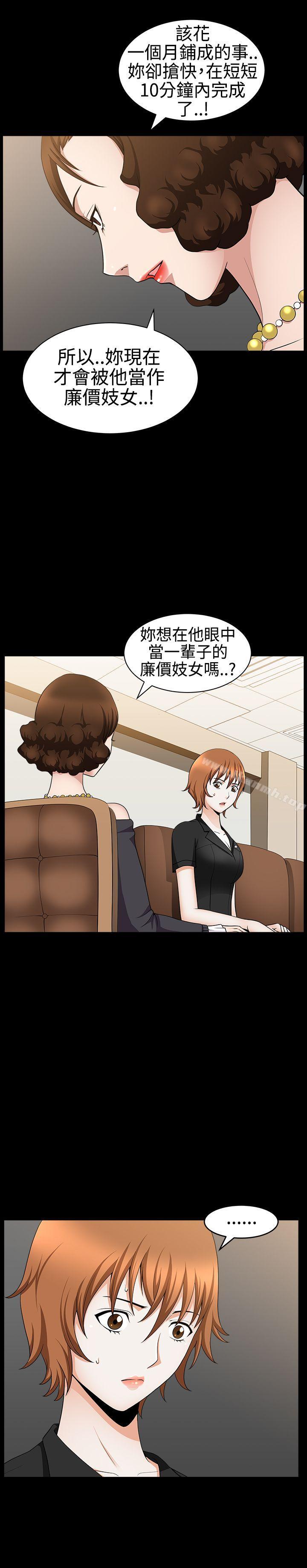 人妻性解放3:粗糙的手第29话