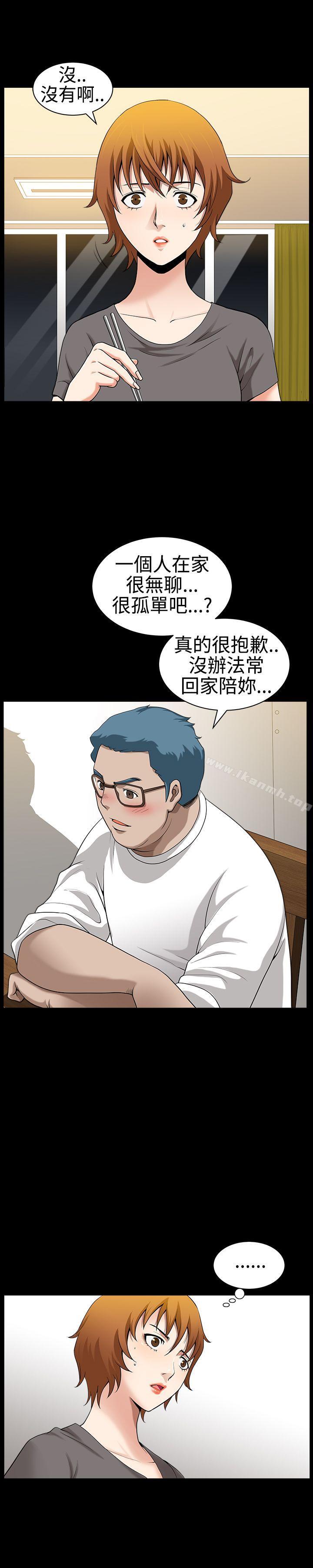 人妻性解放3:粗糙的手第30话