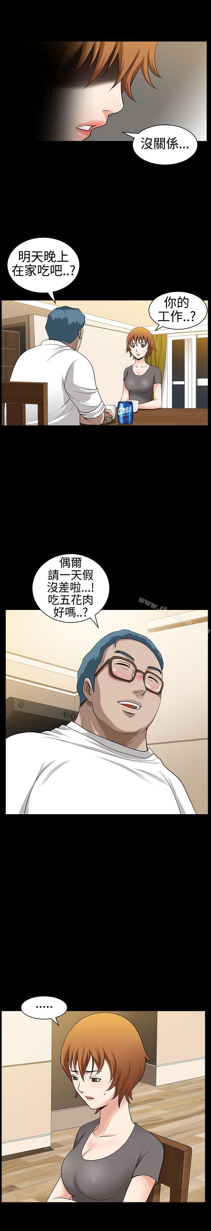 人妻性解放3:粗糙的手第30话