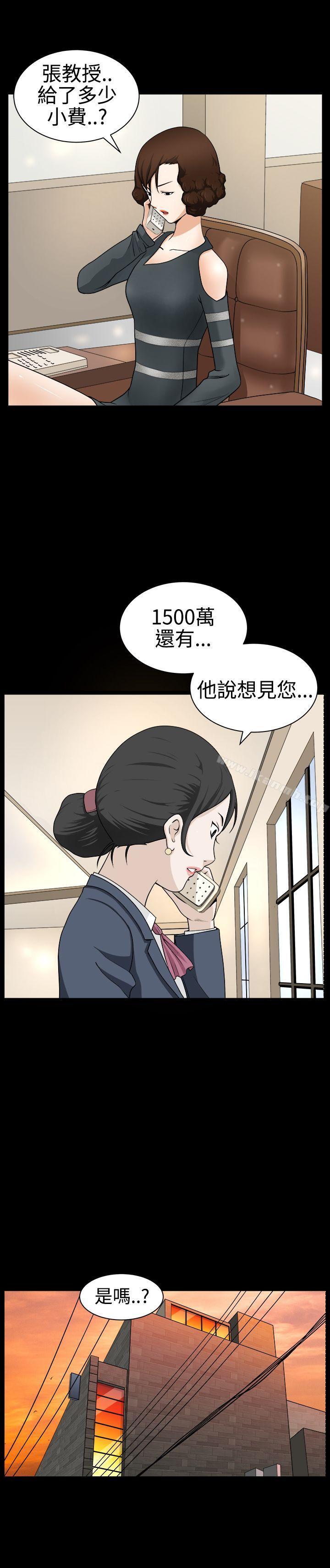 人妻性解放3:粗糙的手第30话