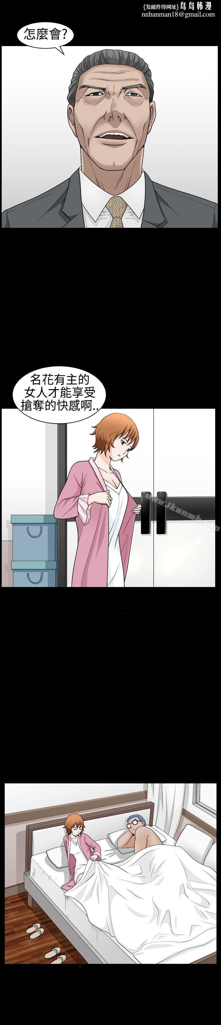 人妻性解放3:粗糙的手第30话