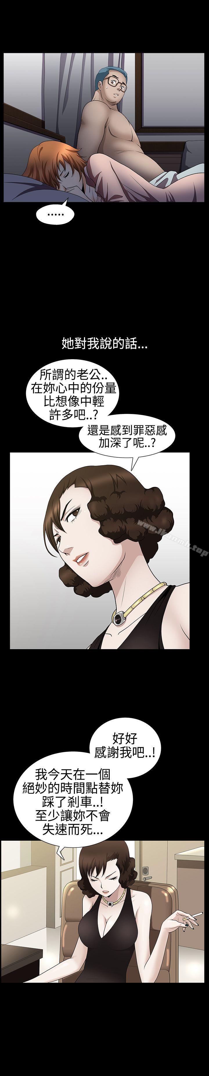 人妻性解放3:粗糙的手第30话