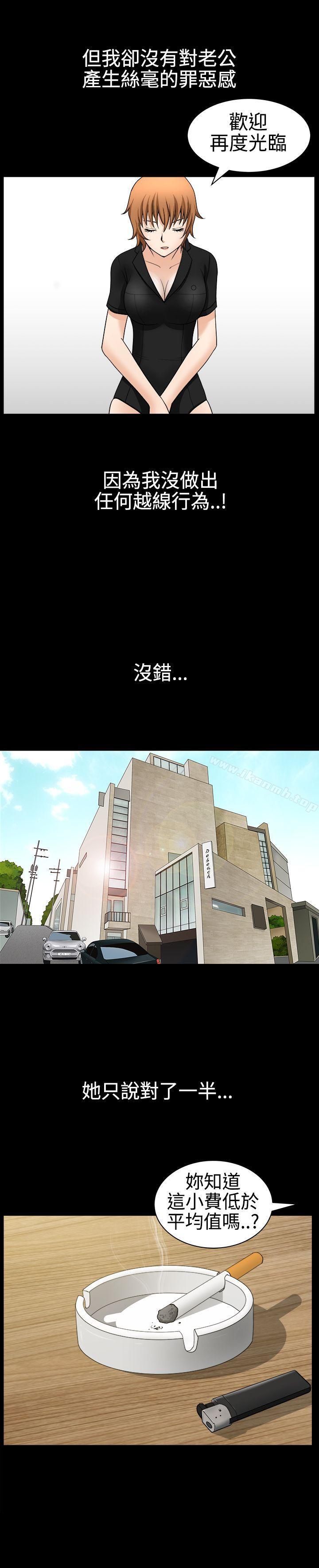 人妻性解放3:粗糙的手第30话