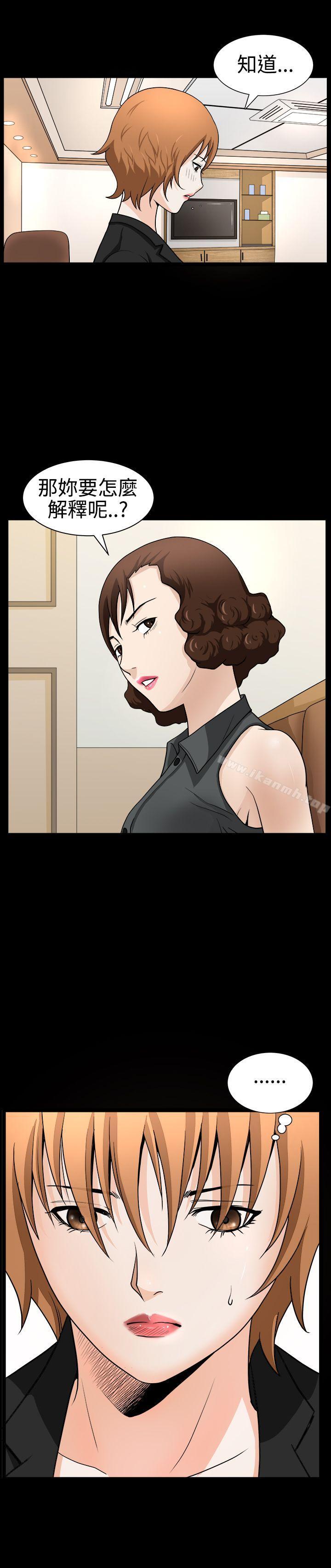 人妻性解放3:粗糙的手第30话