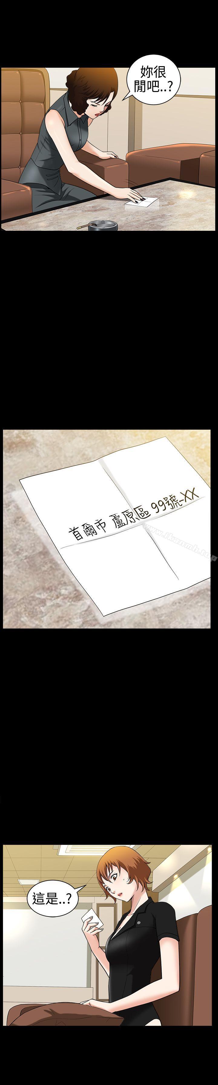 人妻性解放3:粗糙的手第30话