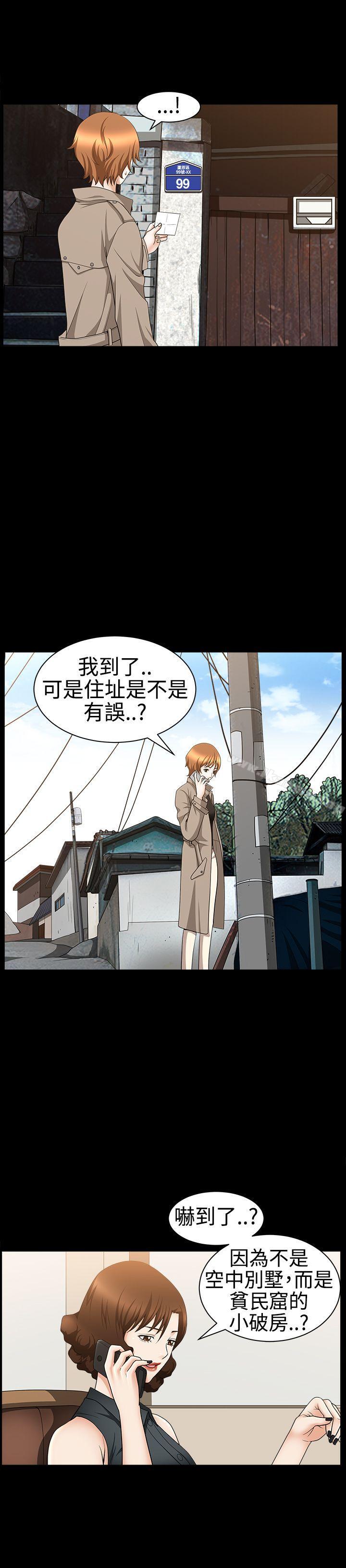 人妻性解放3:粗糙的手第30话