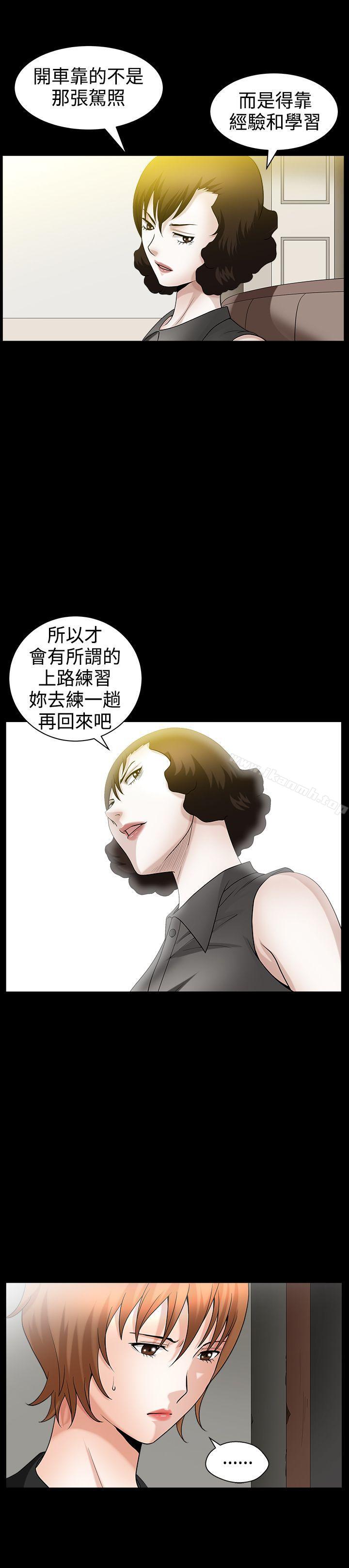 人妻性解放3:粗糙的手第31话