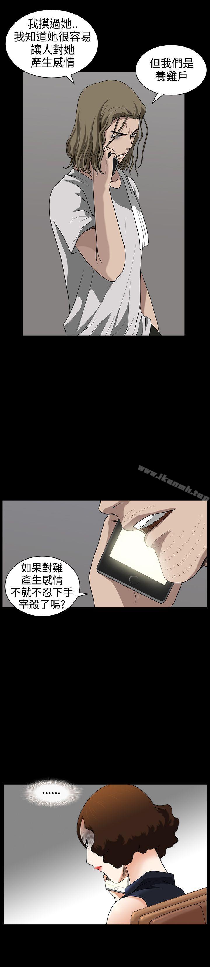 人妻性解放3:粗糙的手第31话