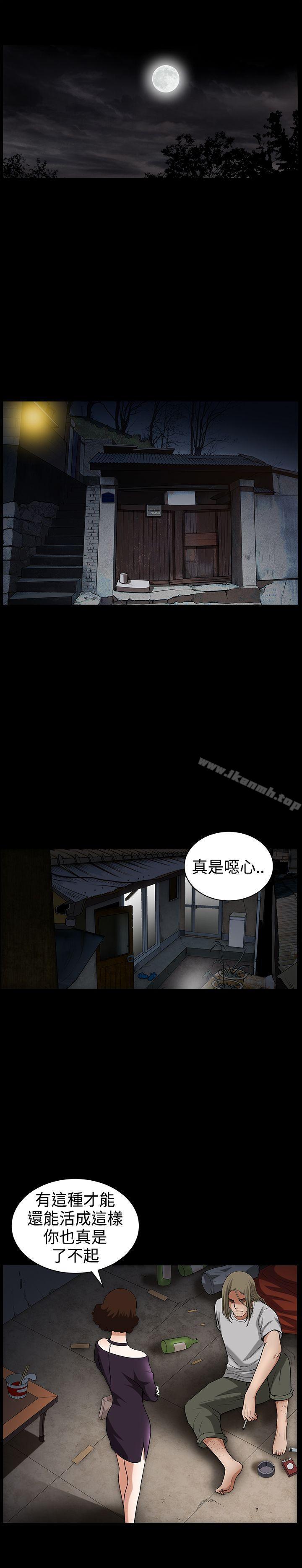 人妻性解放3:粗糙的手第32话