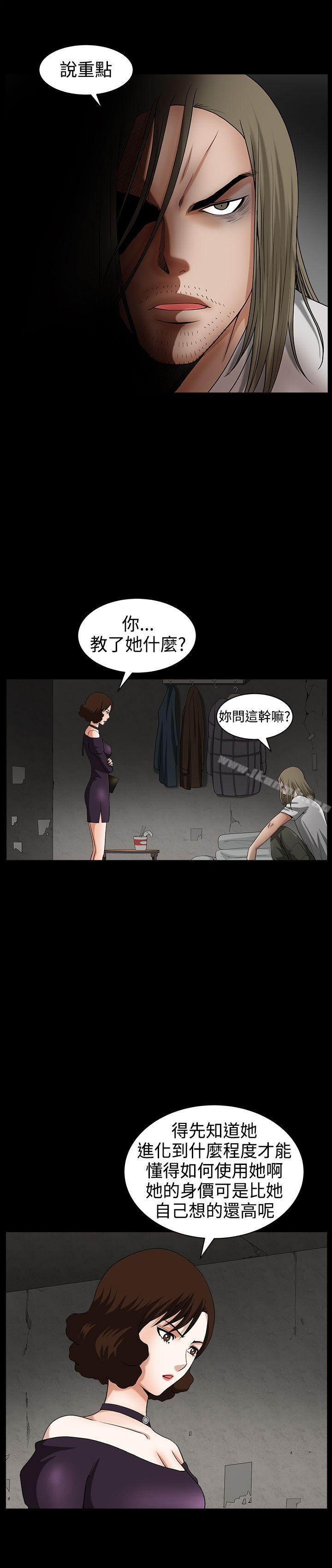 人妻性解放3:粗糙的手第32话