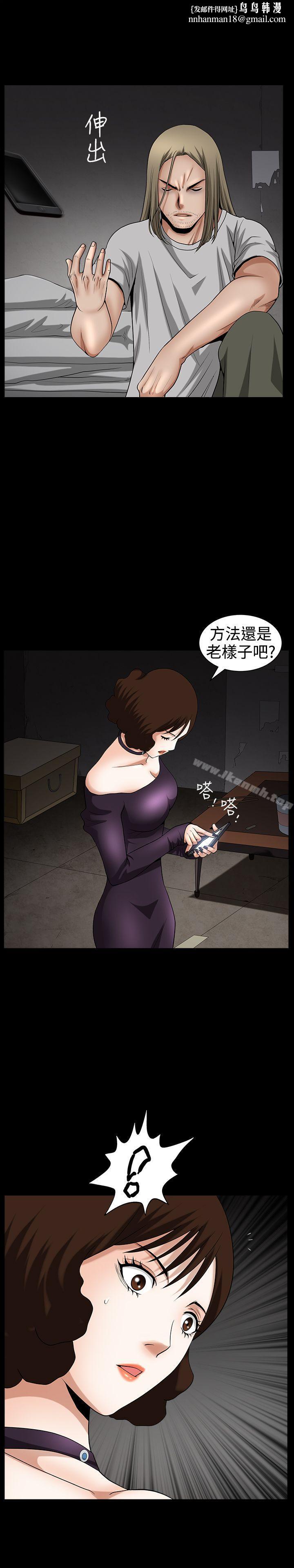 人妻性解放3:粗糙的手第33话