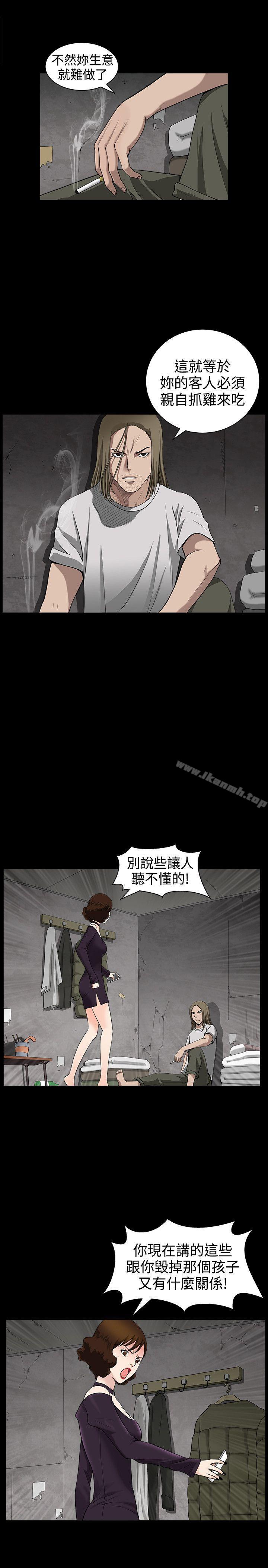 人妻性解放3:粗糙的手第33话