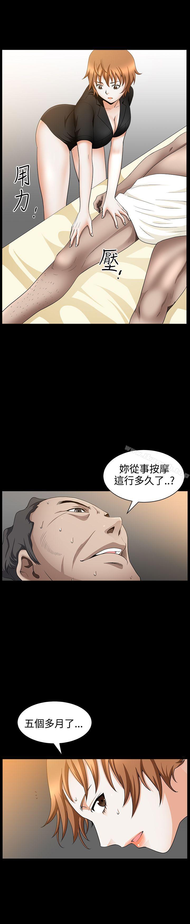 人妻性解放3:粗糙的手第34话