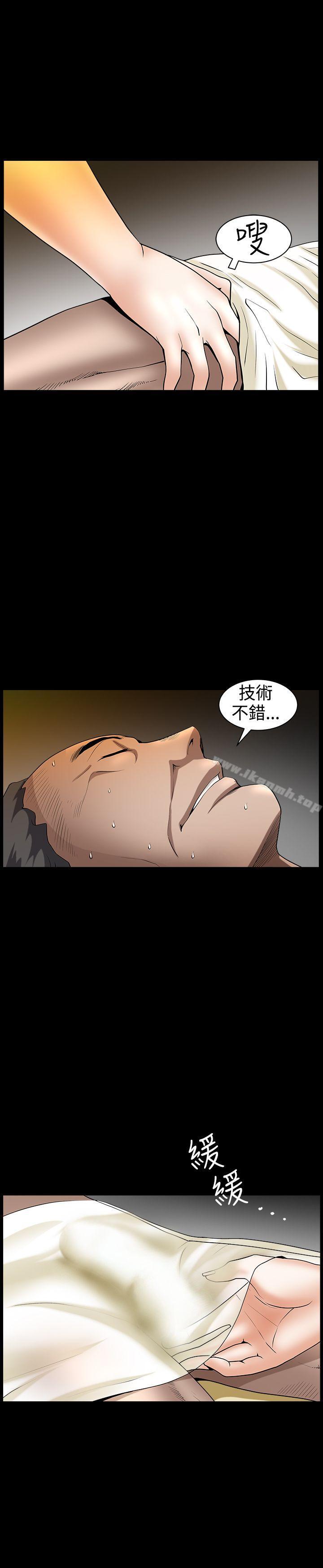 人妻性解放3:粗糙的手第34话