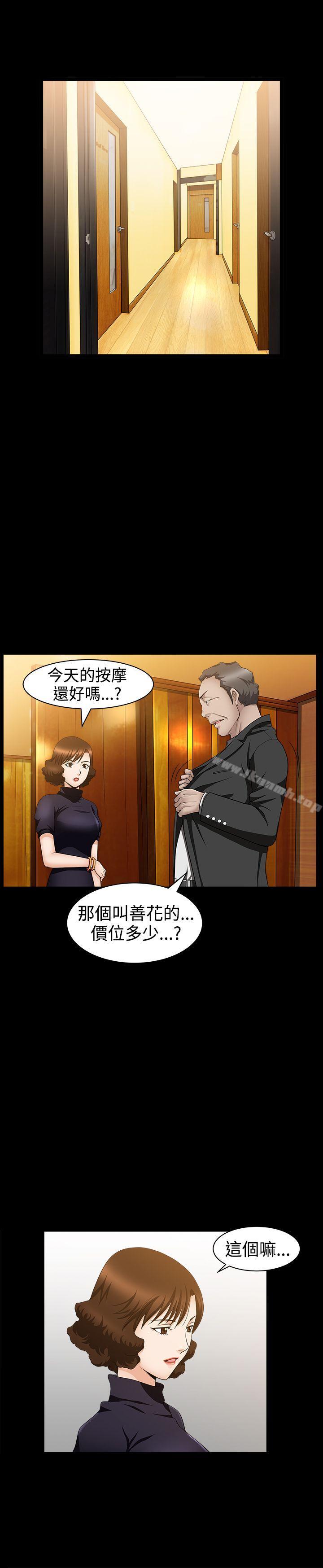 人妻性解放3:粗糙的手第34话