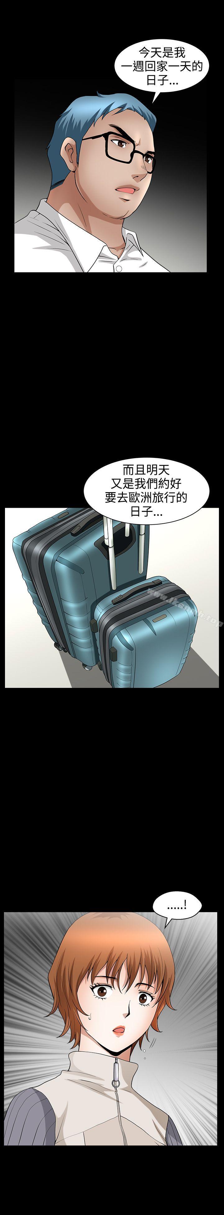 人妻性解放3:粗糙的手第35话