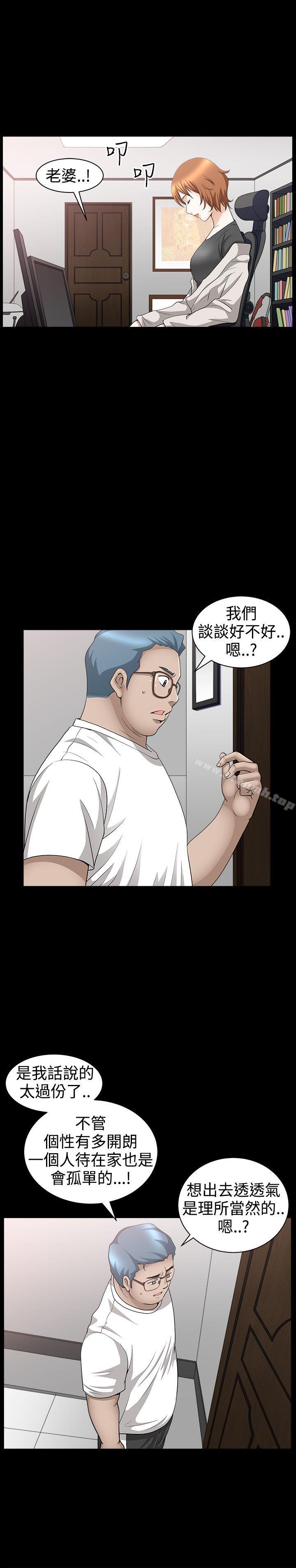 人妻性解放3:粗糙的手第35话