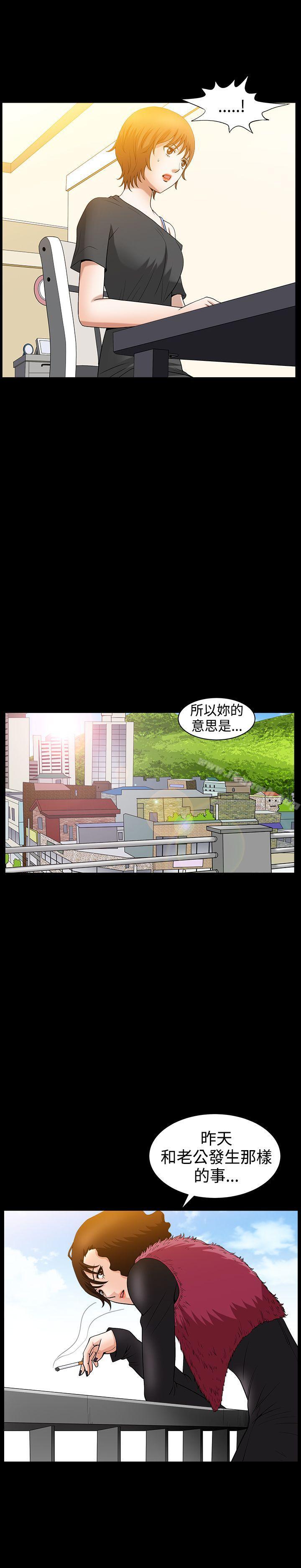 人妻性解放3:粗糙的手第35话