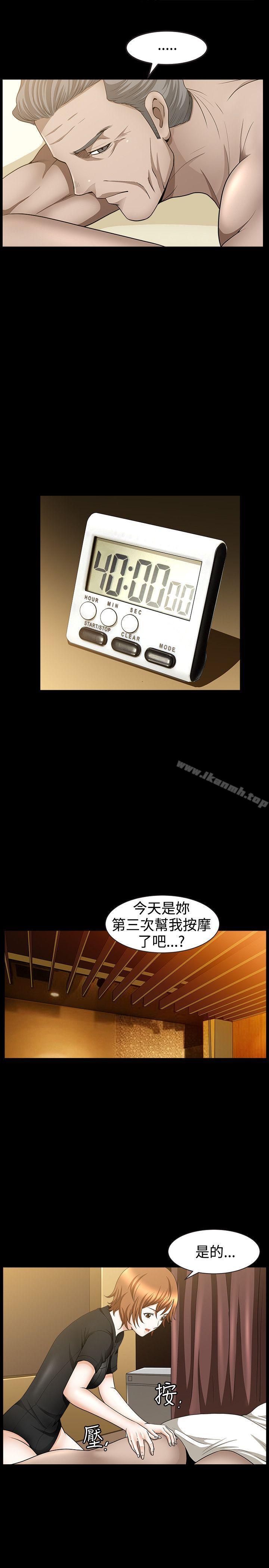 人妻性解放3:粗糙的手第35话