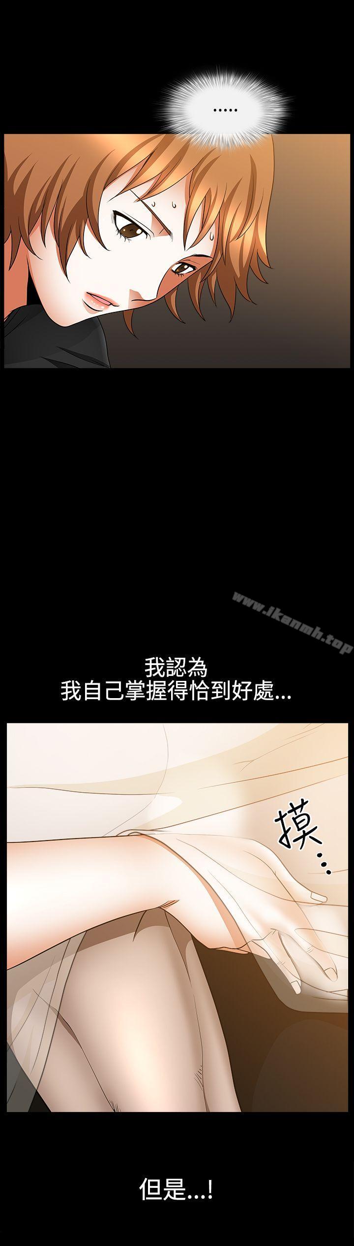 人妻性解放3:粗糙的手第35话