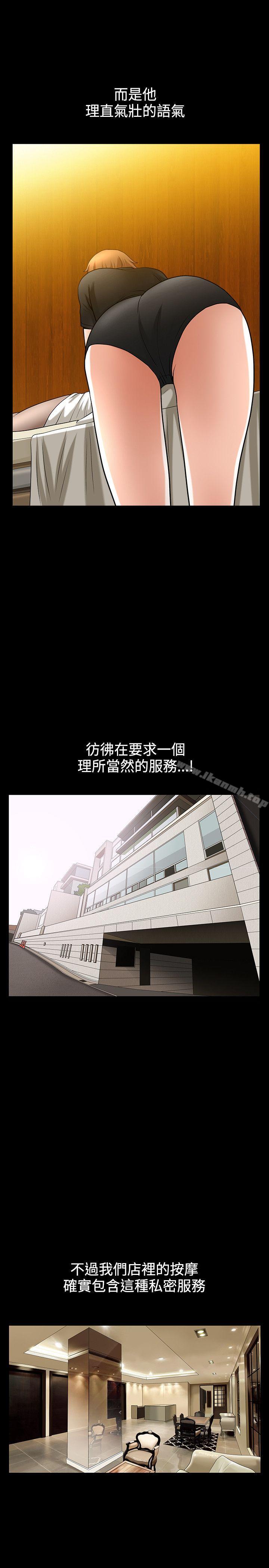 人妻性解放3:粗糙的手第36话