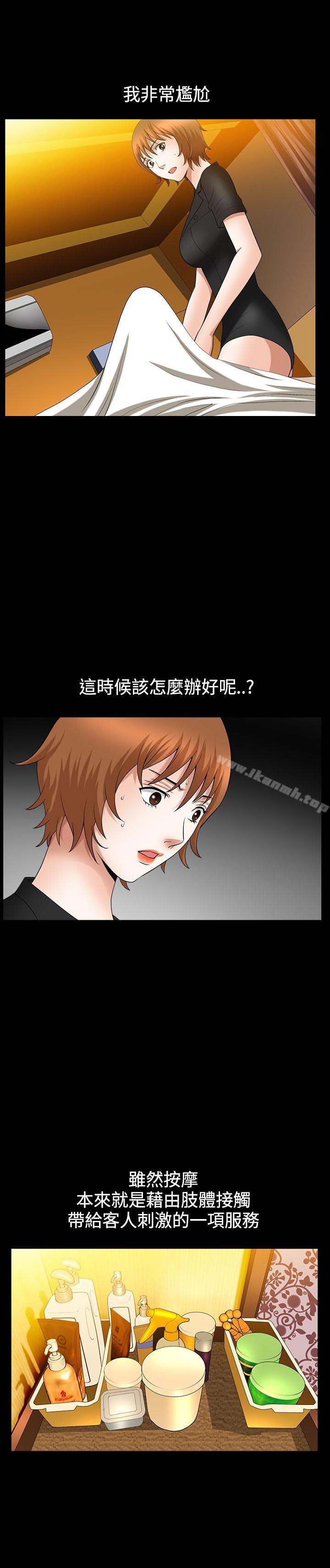 人妻性解放3:粗糙的手第36话