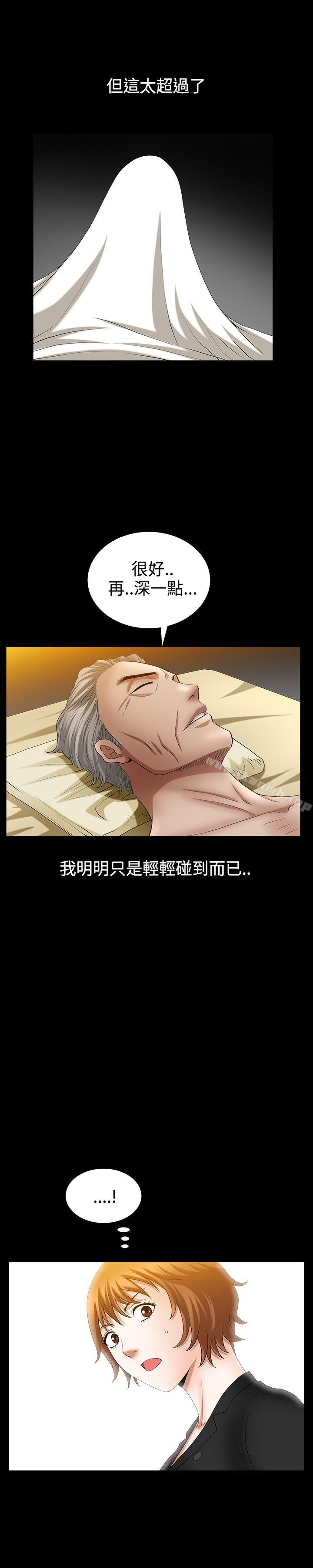 人妻性解放3:粗糙的手第36话