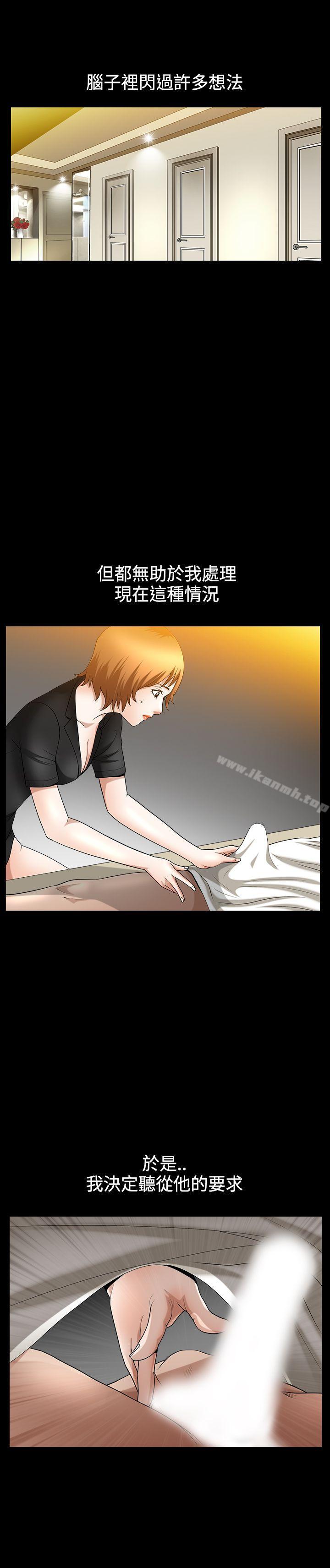人妻性解放3:粗糙的手第36话