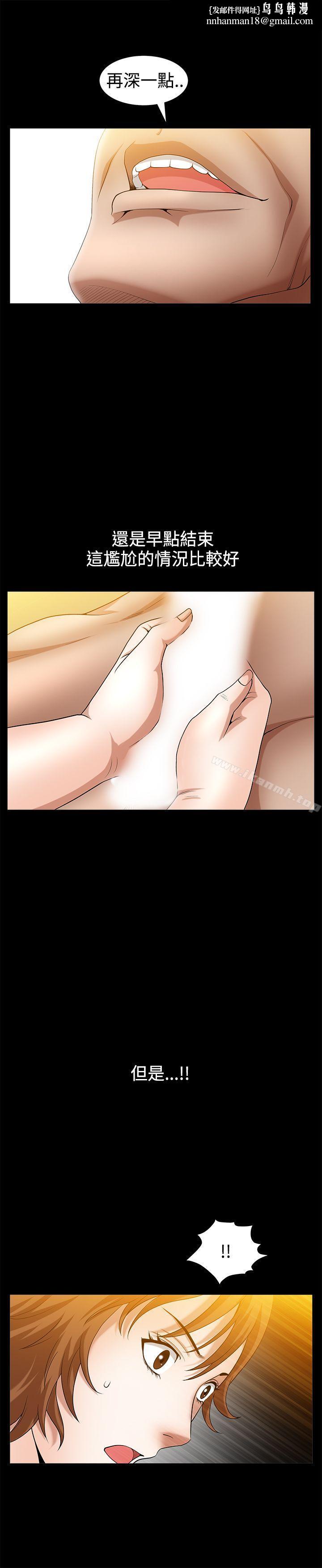 人妻性解放3:粗糙的手第37话
