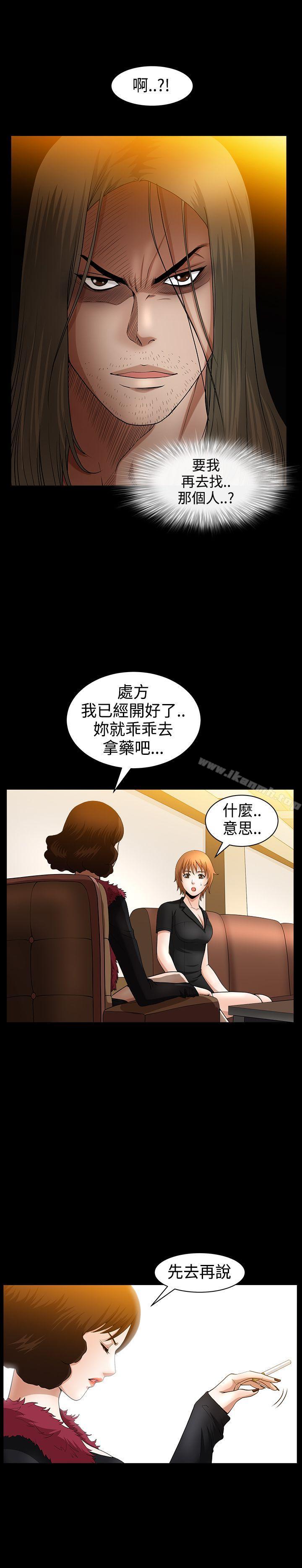 人妻性解放3:粗糙的手第37话