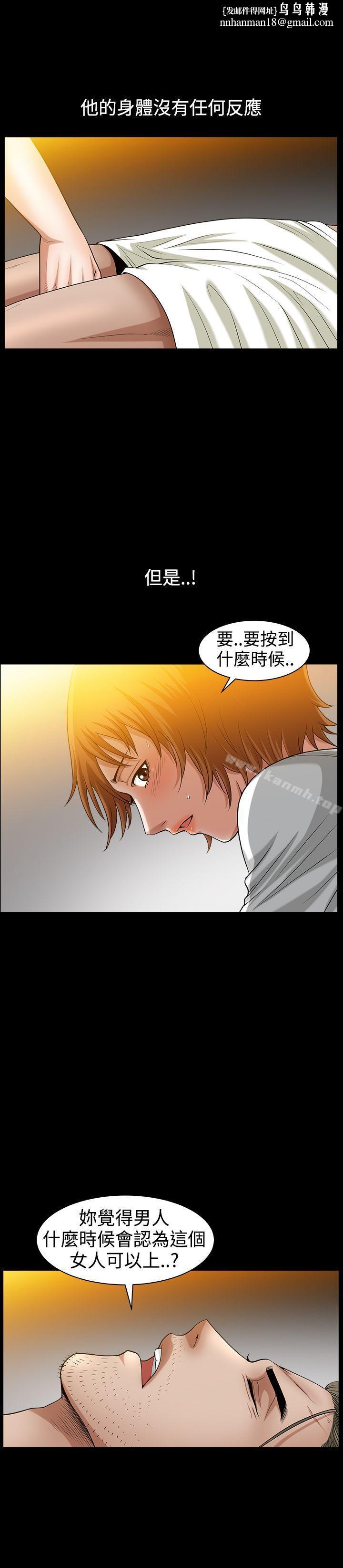 人妻性解放3:粗糙的手第37话