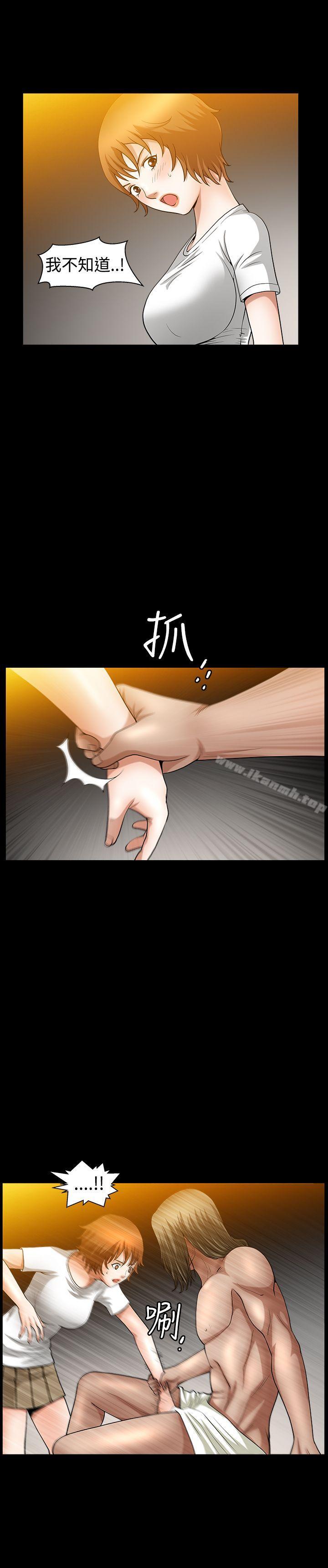 人妻性解放3:粗糙的手第37话