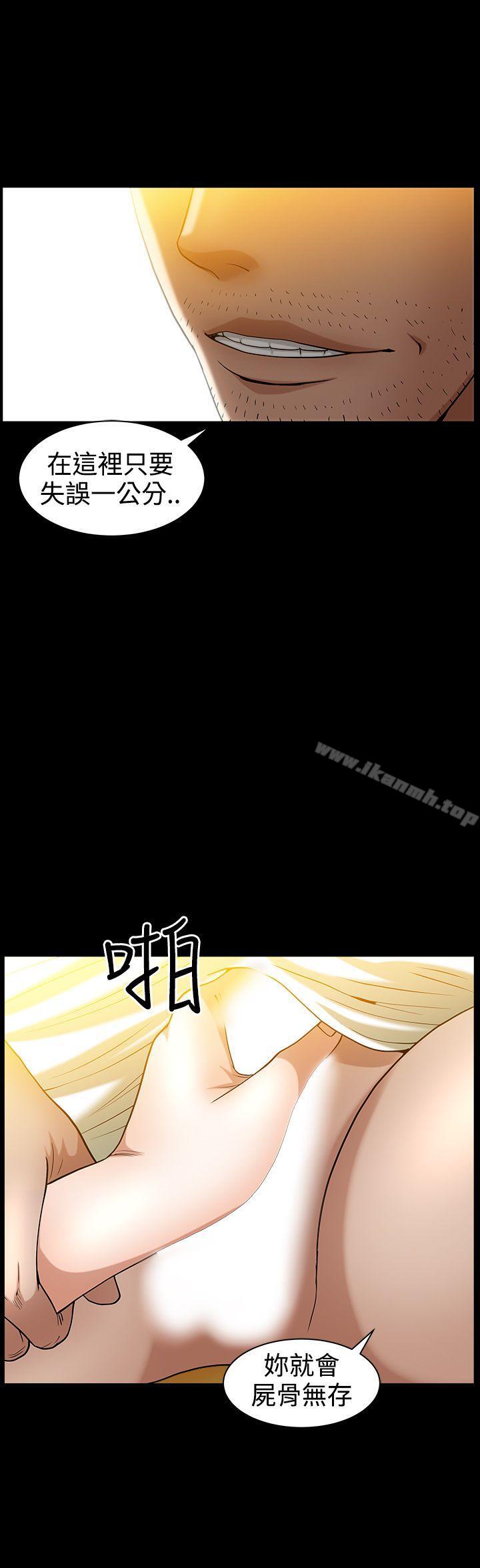 人妻性解放3:粗糙的手第37话