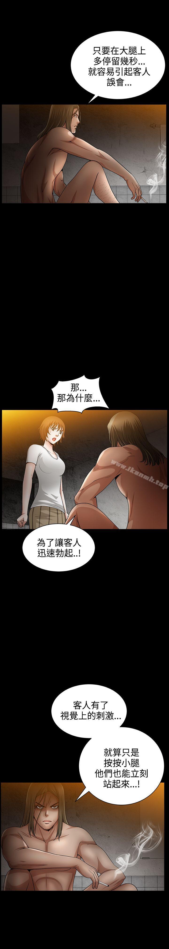 人妻性解放3:粗糙的手第37话