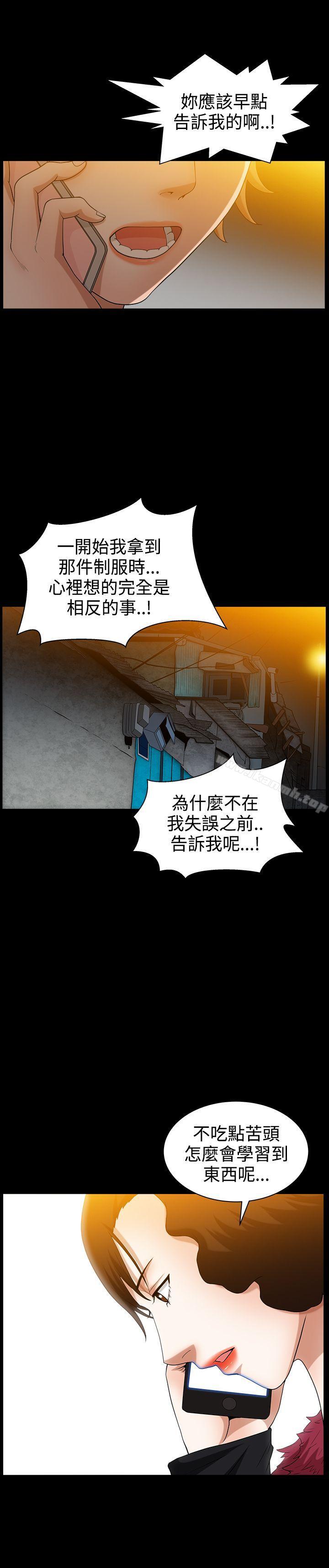 人妻性解放3:粗糙的手第38话