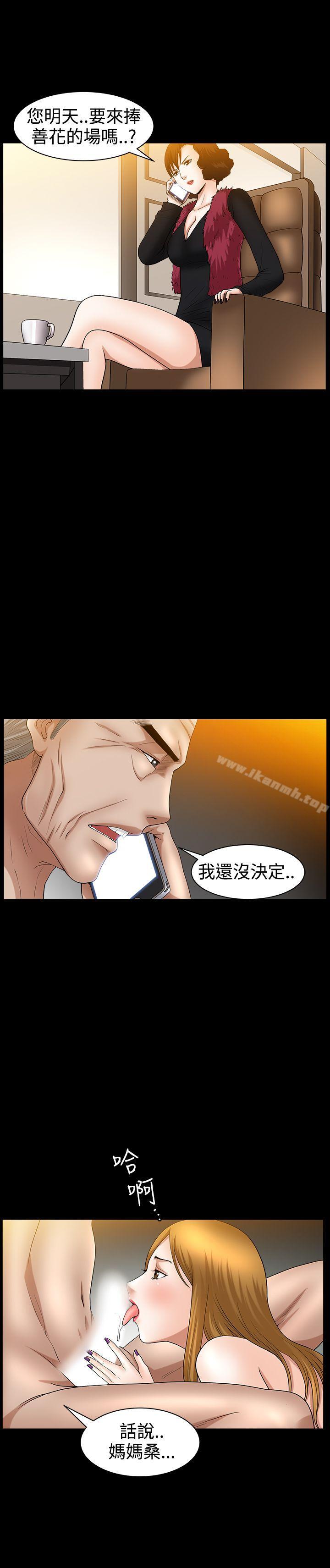 人妻性解放3:粗糙的手第38话