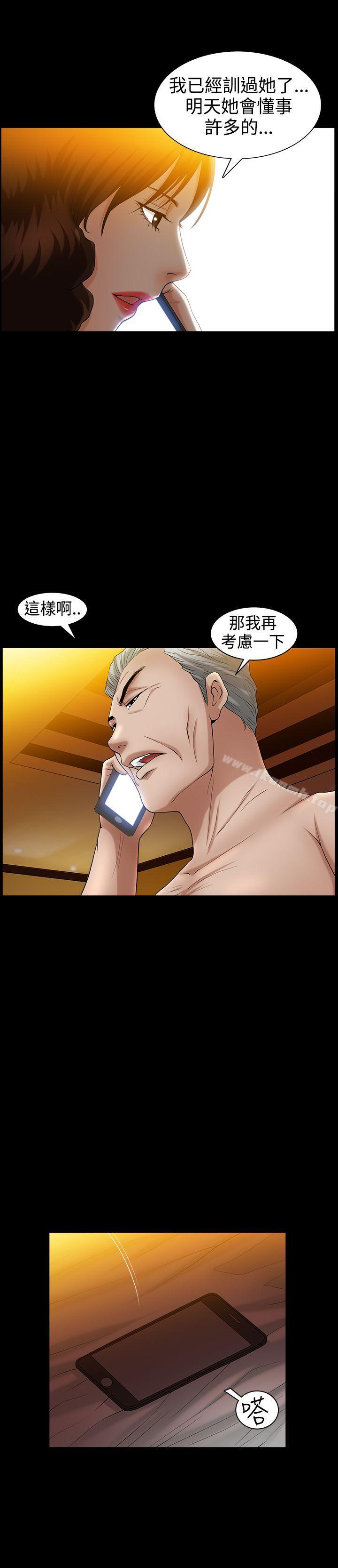 人妻性解放3:粗糙的手第38话