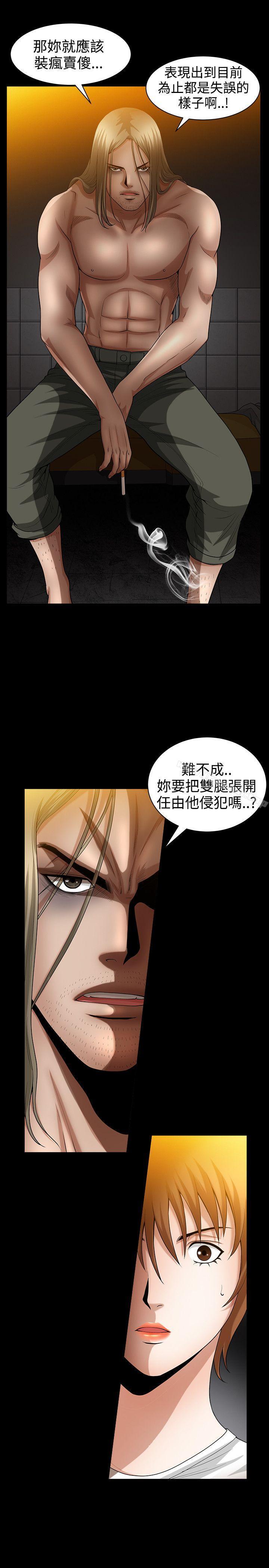 人妻性解放3:粗糙的手第39话