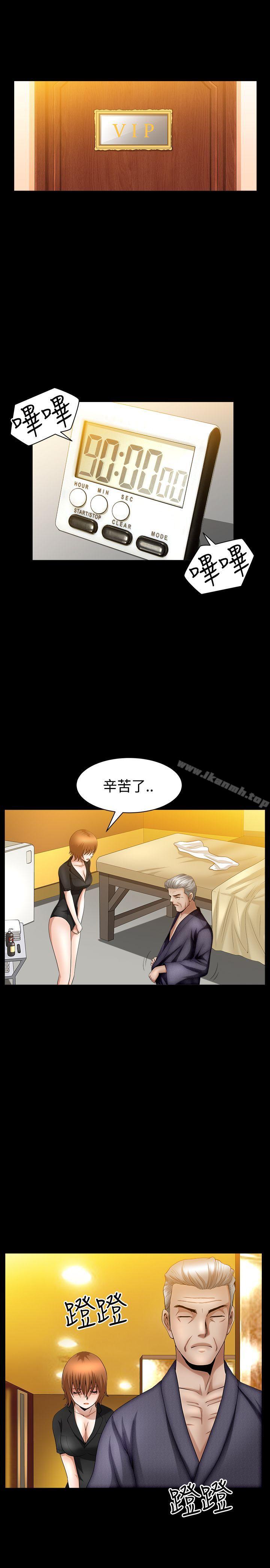 人妻性解放3:粗糙的手第39话