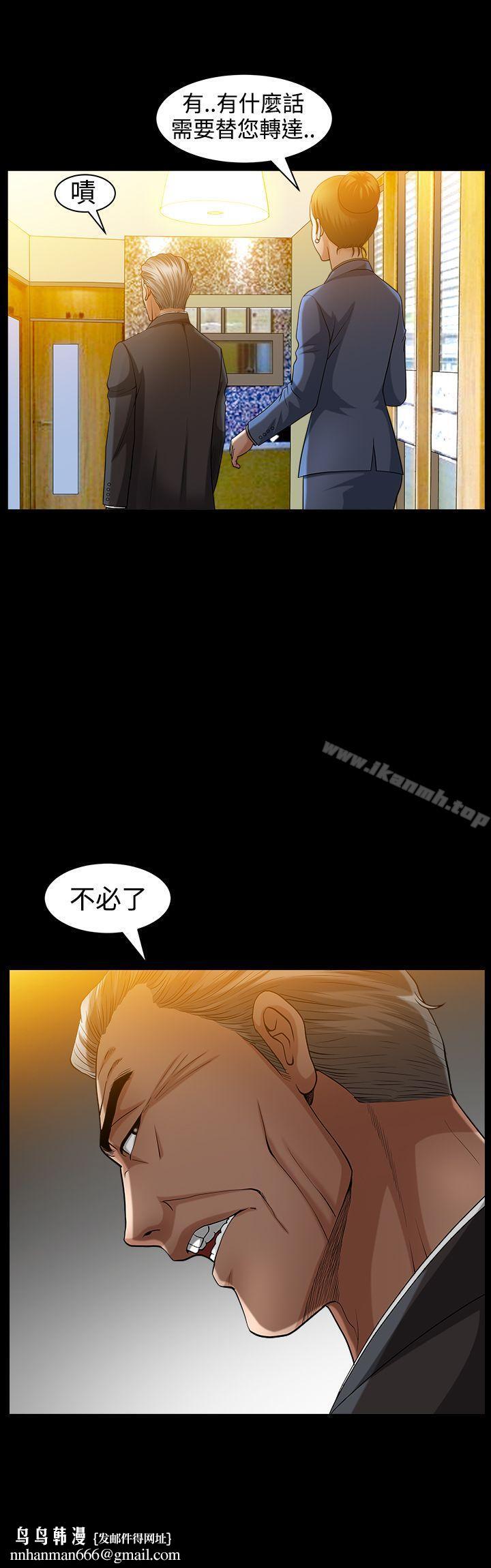 人妻性解放3:粗糙的手第39话