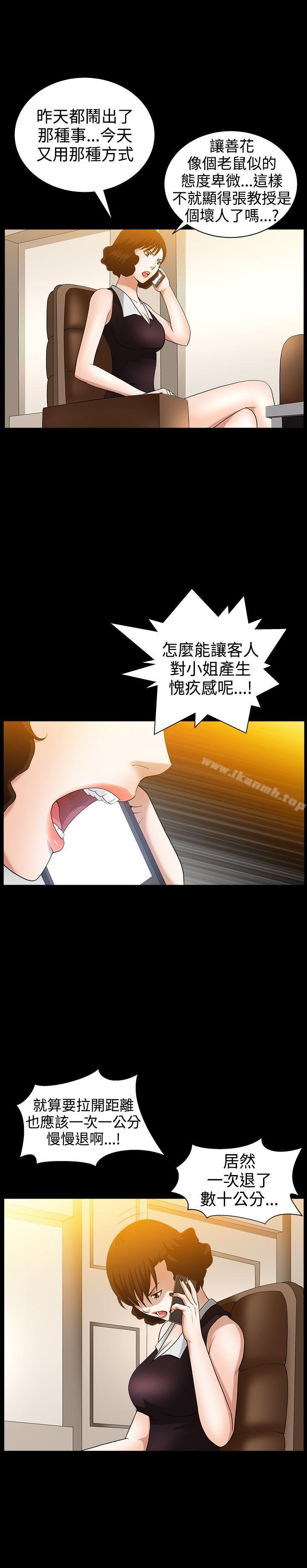 人妻性解放3:粗糙的手第39话