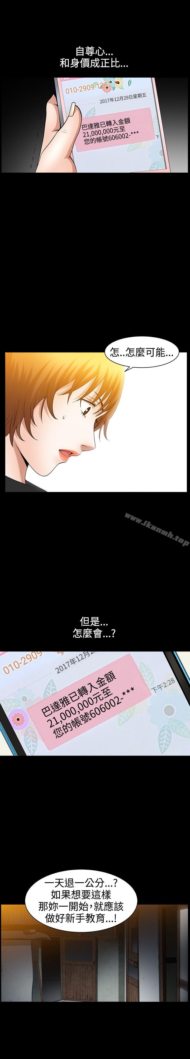人妻性解放3:粗糙的手第39话