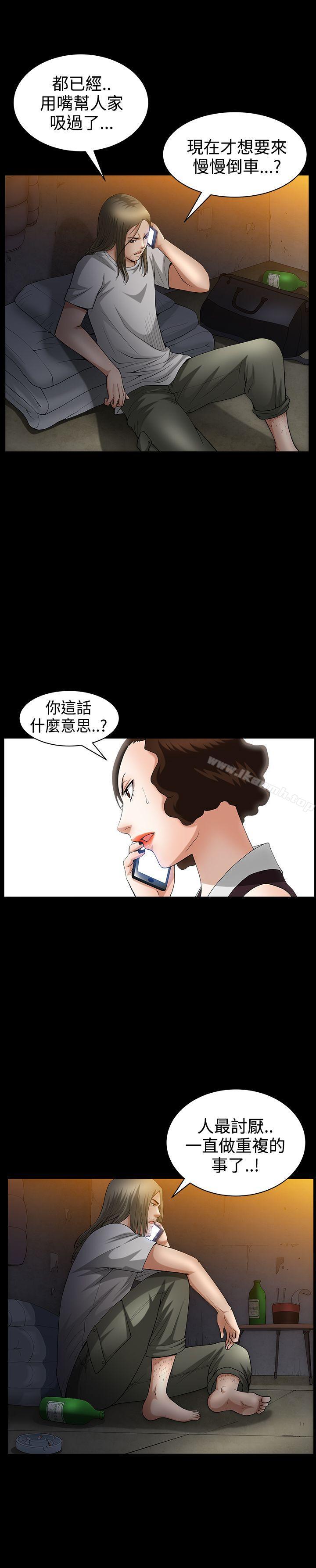 人妻性解放3:粗糙的手第39话