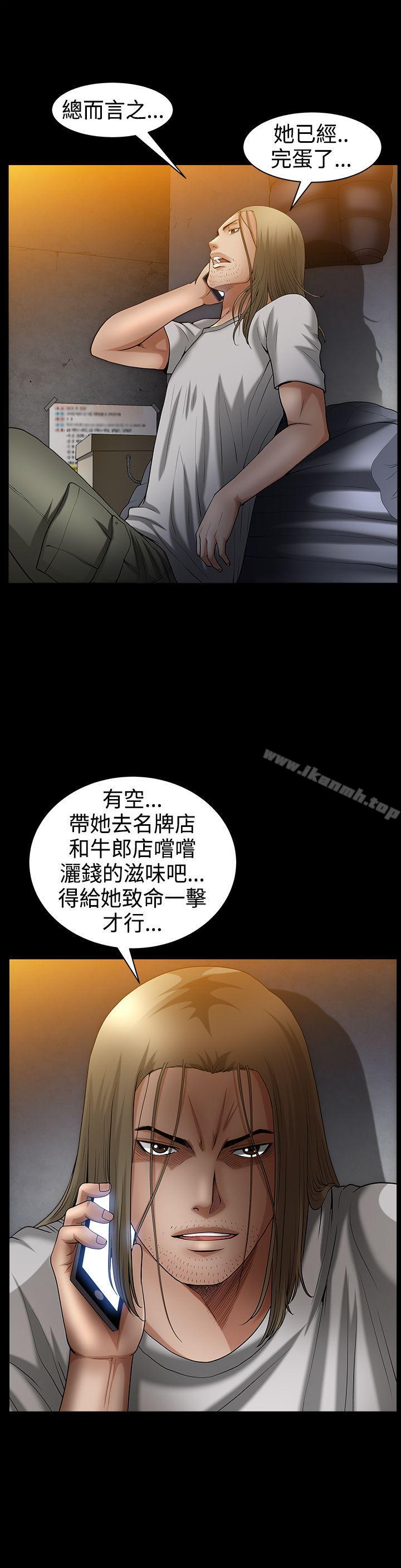 人妻性解放3:粗糙的手第39话