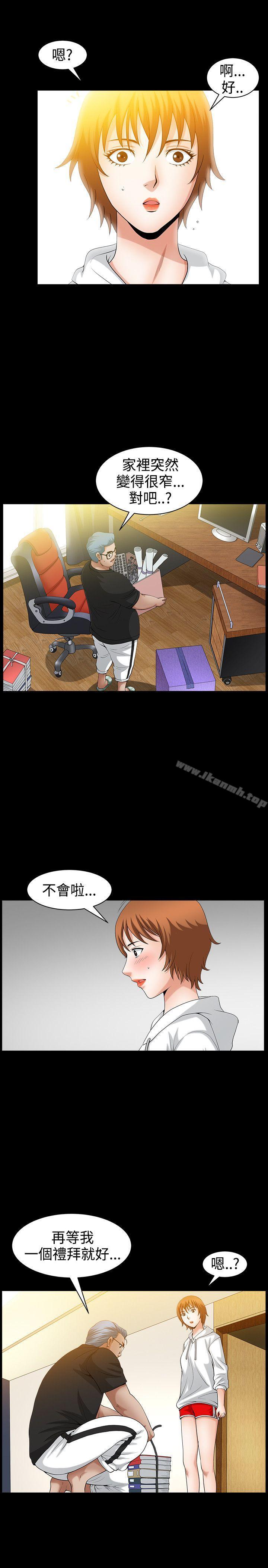 人妻性解放3:粗糙的手第40话