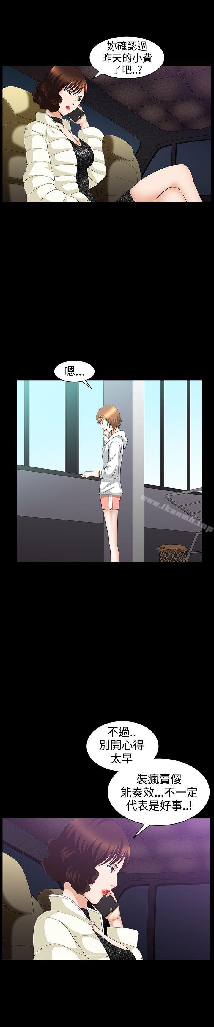人妻性解放3:粗糙的手第40话